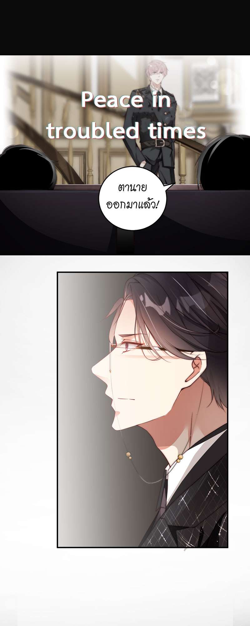 คู่จิ้น ปิ๊งรัก ตอนที่ 44 - รูปที่ 2