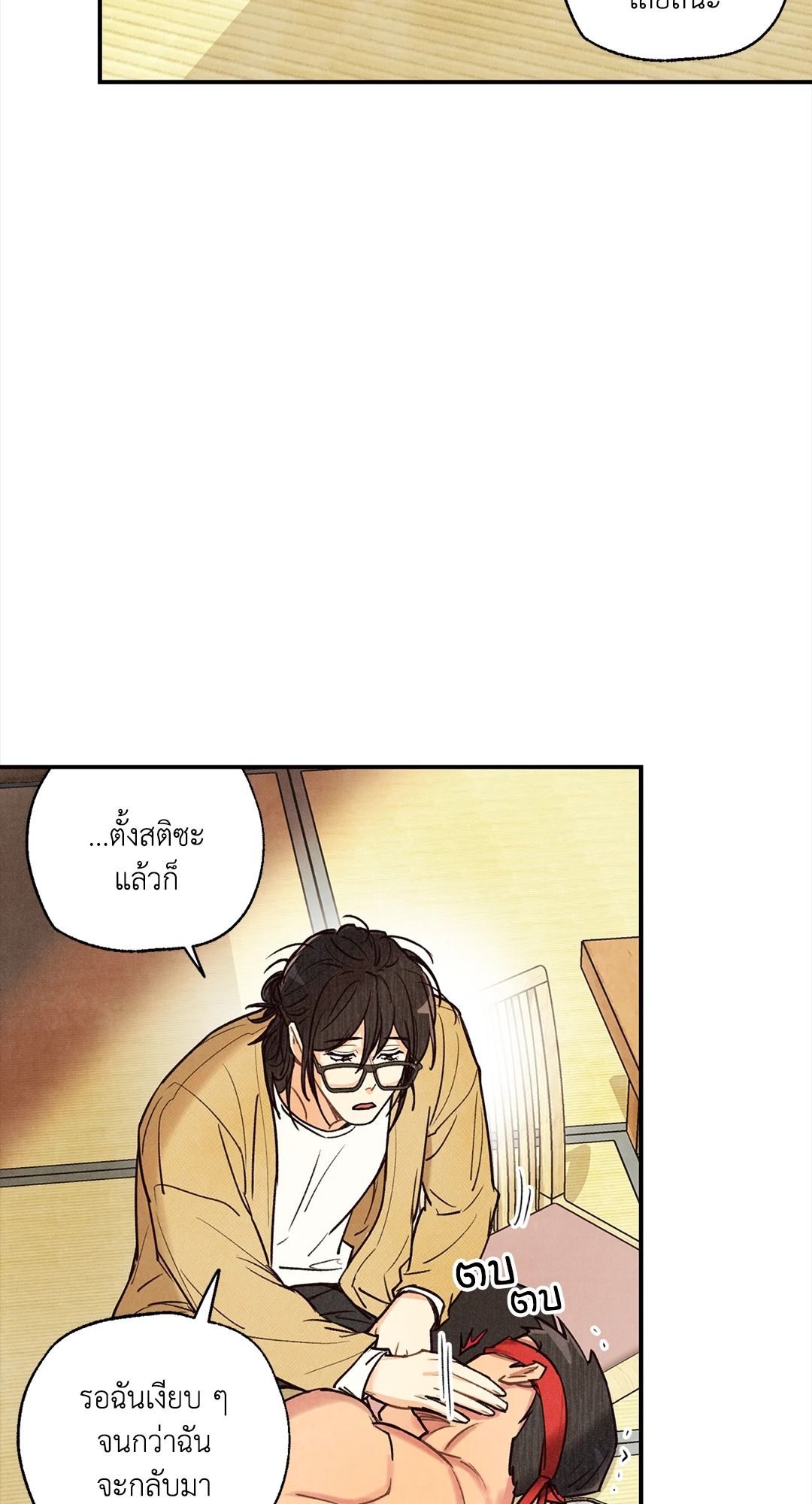 หน้า 50