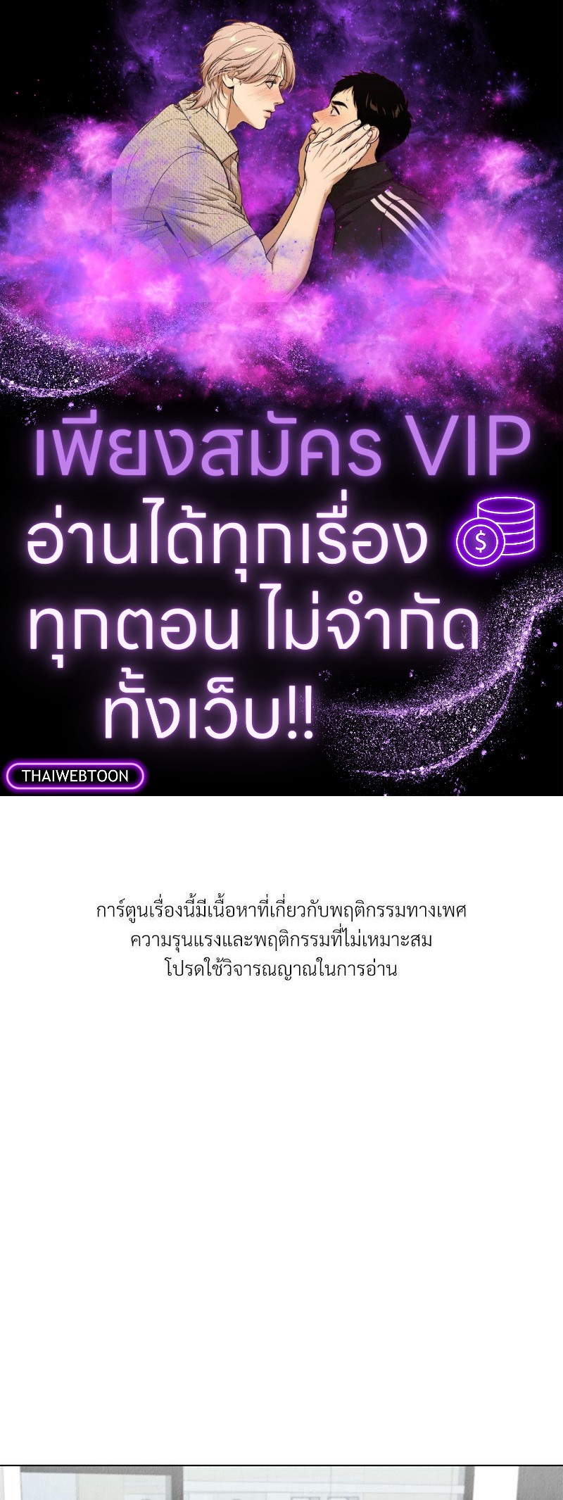 ออฟฟิศวุ่นลุ้นรัก | Office Romance ตอนที่ 12 - รูปที่ 1