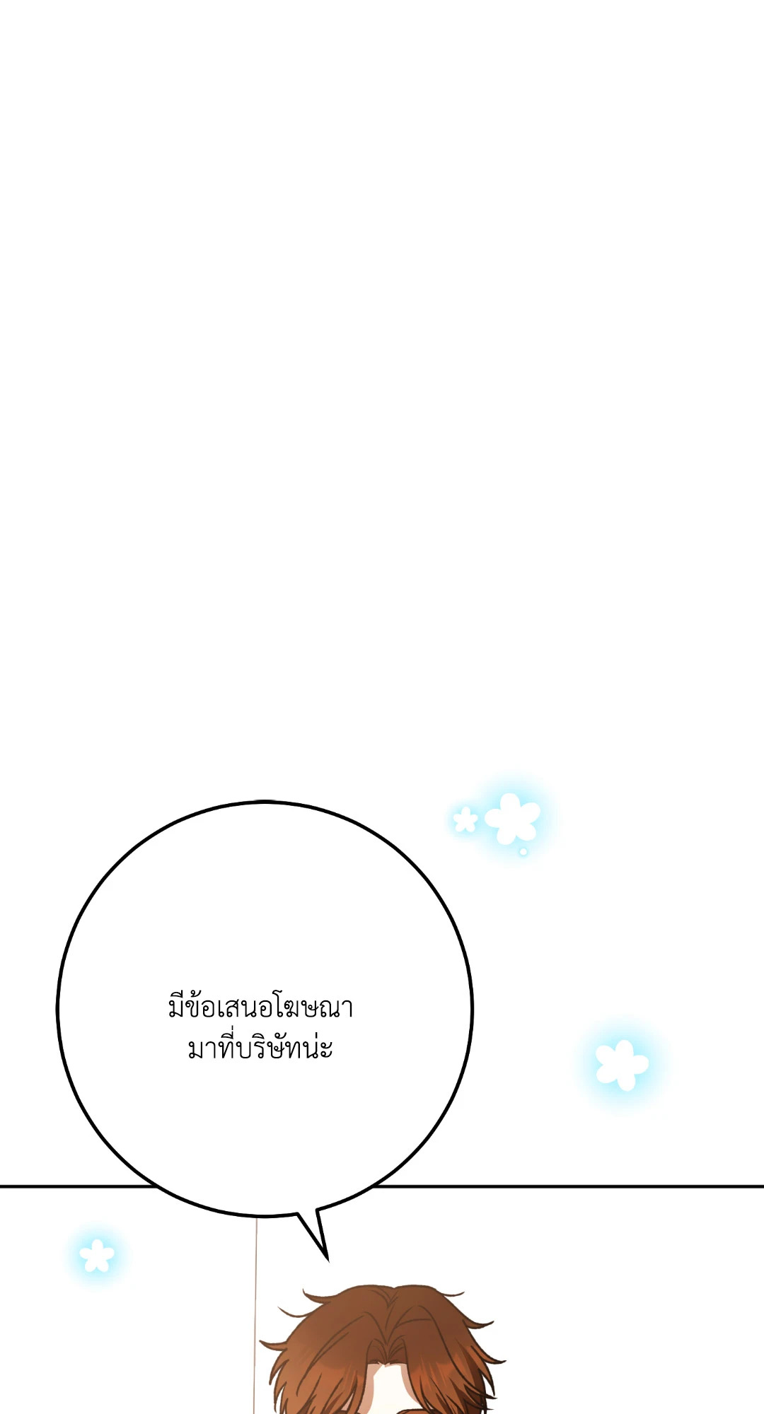 หน้า 85