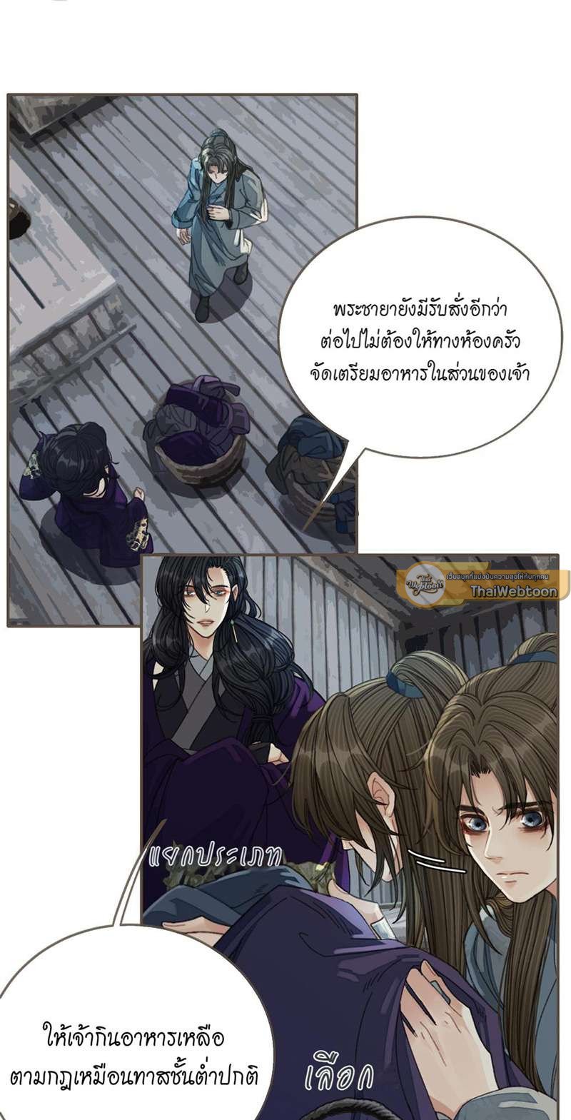 ชายาใบ้ | Silent Lover ตอนที่ 37 - รูปที่ 2