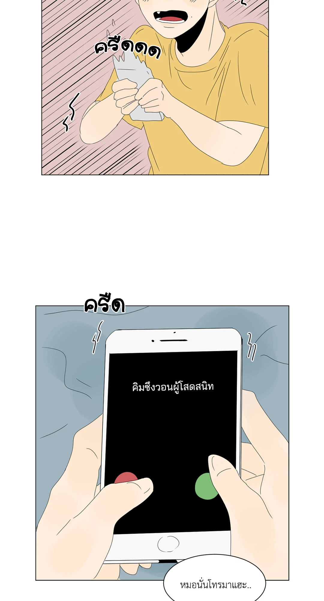 หน้า 49
