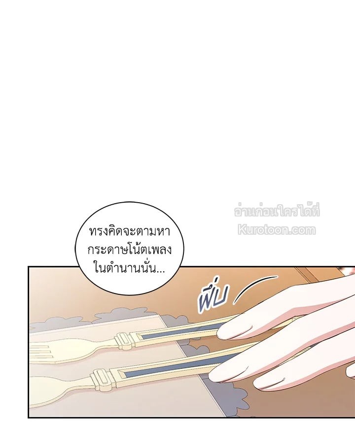 เกิดชาติใหม่ ขอไม่จบที่ลานประหาร | I WILL FALL WITH THE EMPEROR ตอนที่ 18 - รูปที่ 2