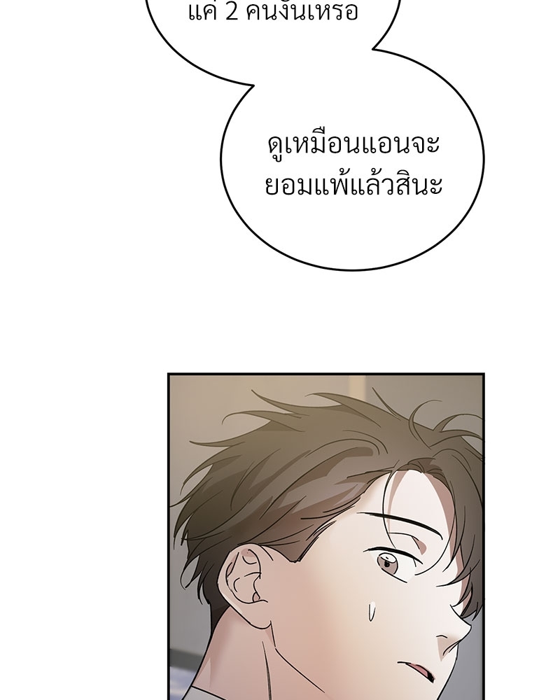 นายท่านของผม | My Master ตอนที่ 39 - รูปที่ 2