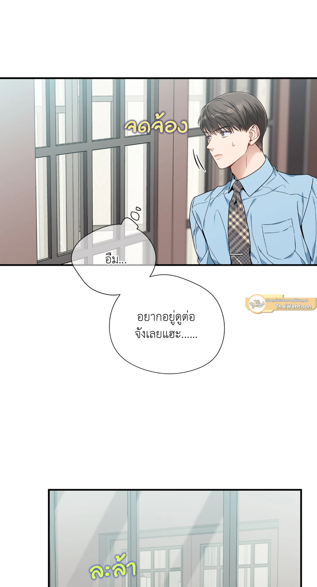 No Moral ตอนที่ 58 - รูปที่ 2