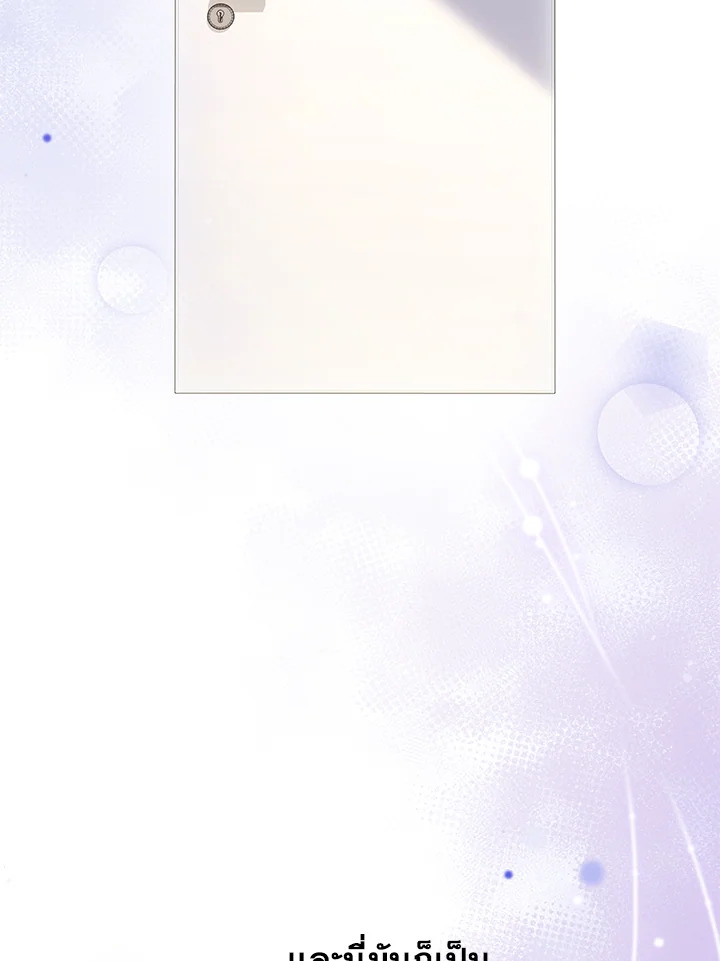 ชาวบ้าน A ตอนที่ 74 - รูปที่ 2