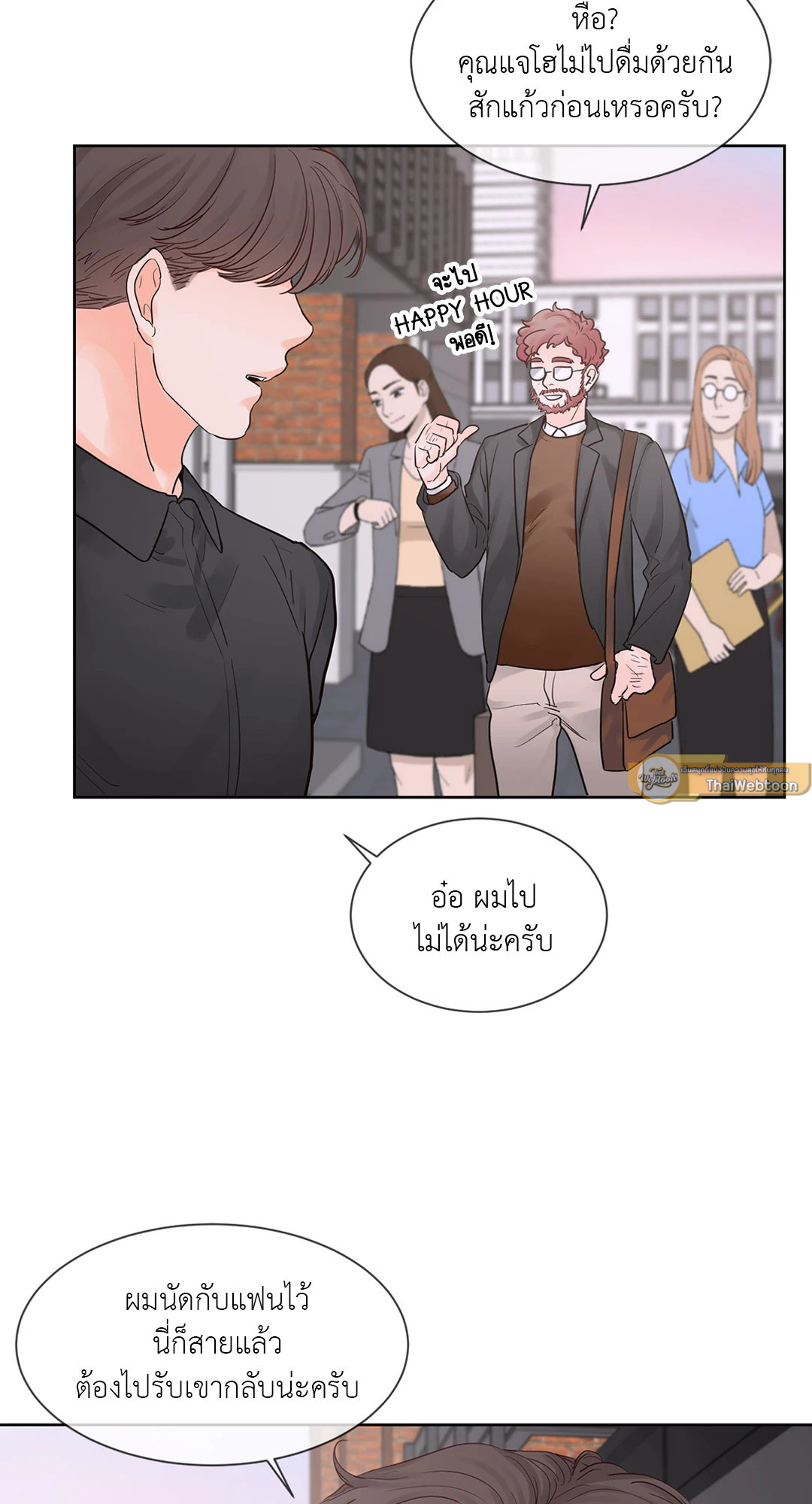 Heat AND Run ตอนที่ 57 - รูปที่ 2