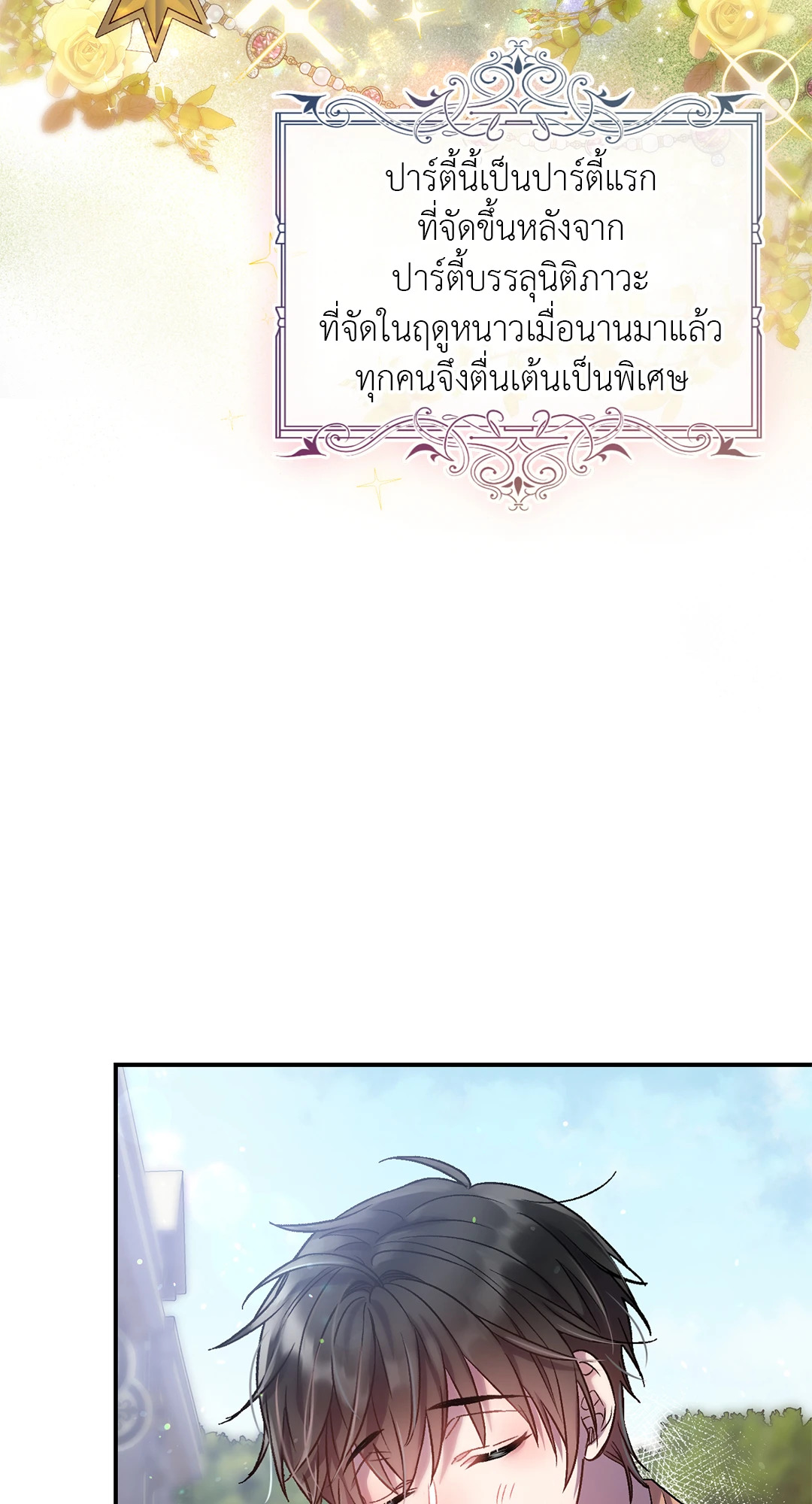 หน้า 36