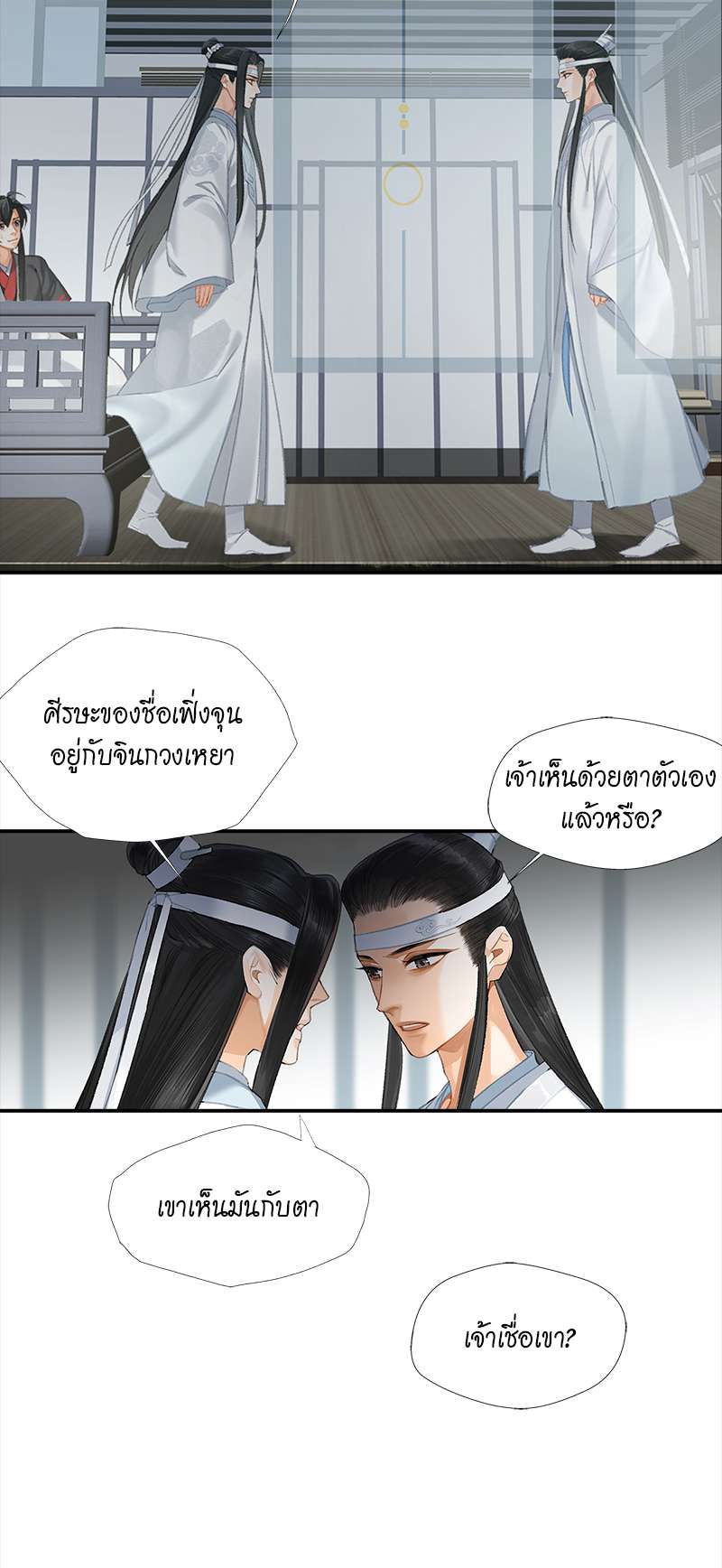 หน้า 3