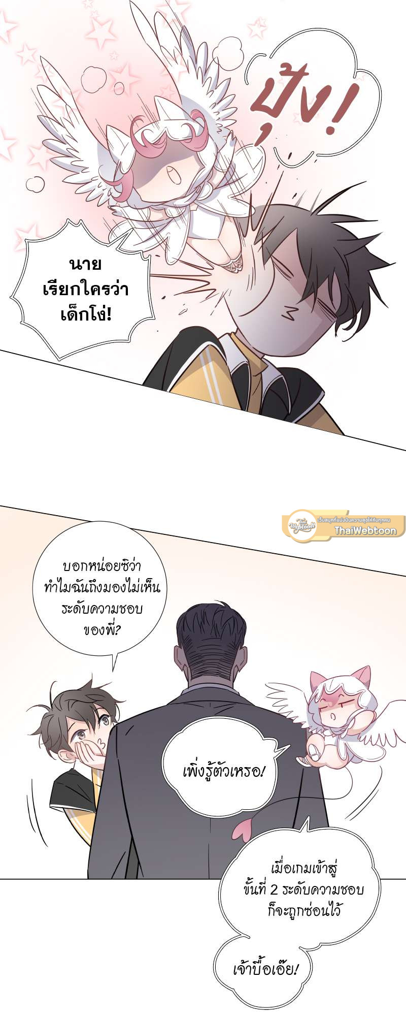 หน้า 5
