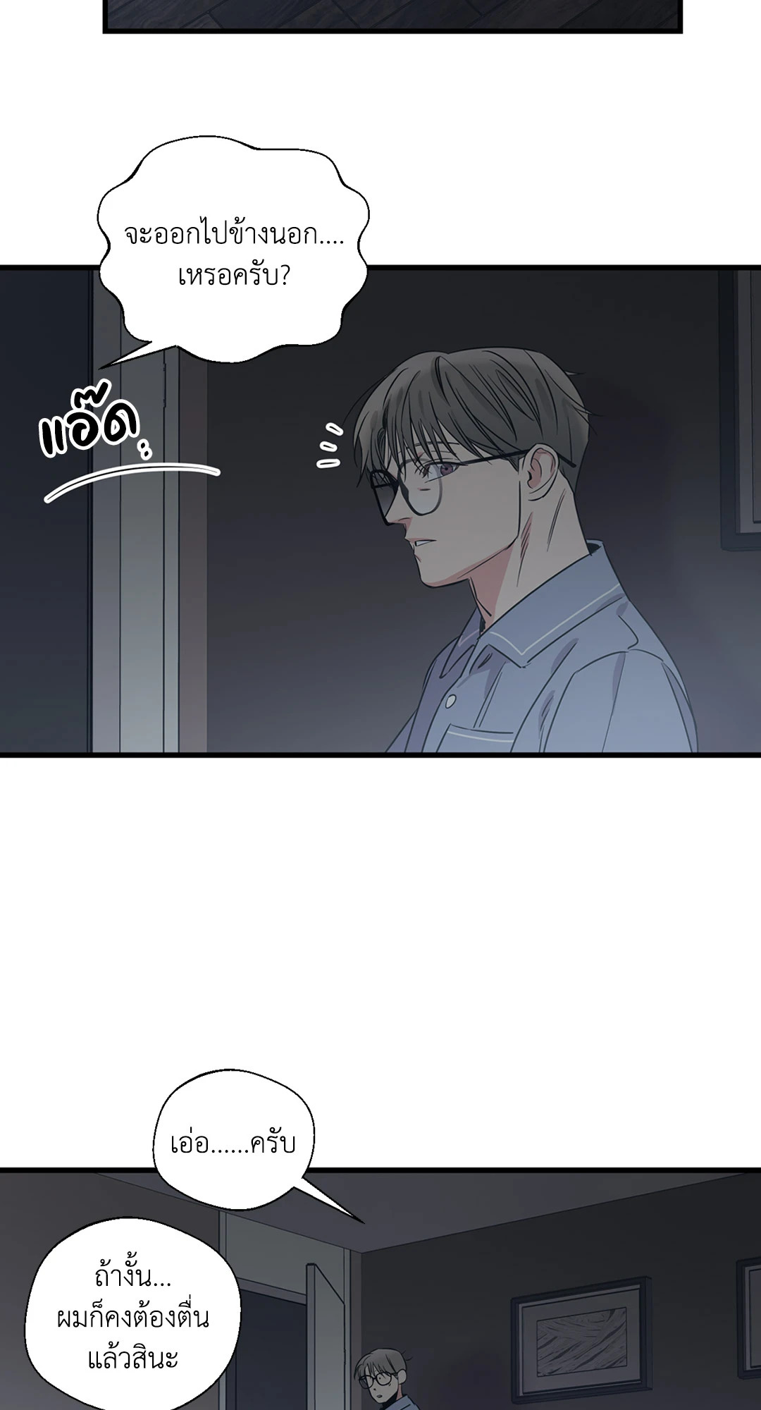 Love for Sale ตอนที่ 87.13 - รูปที่ 2