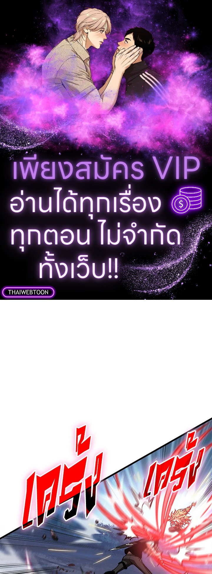 PICK ME UP ตอนที่ 94 - รูปที่ 1