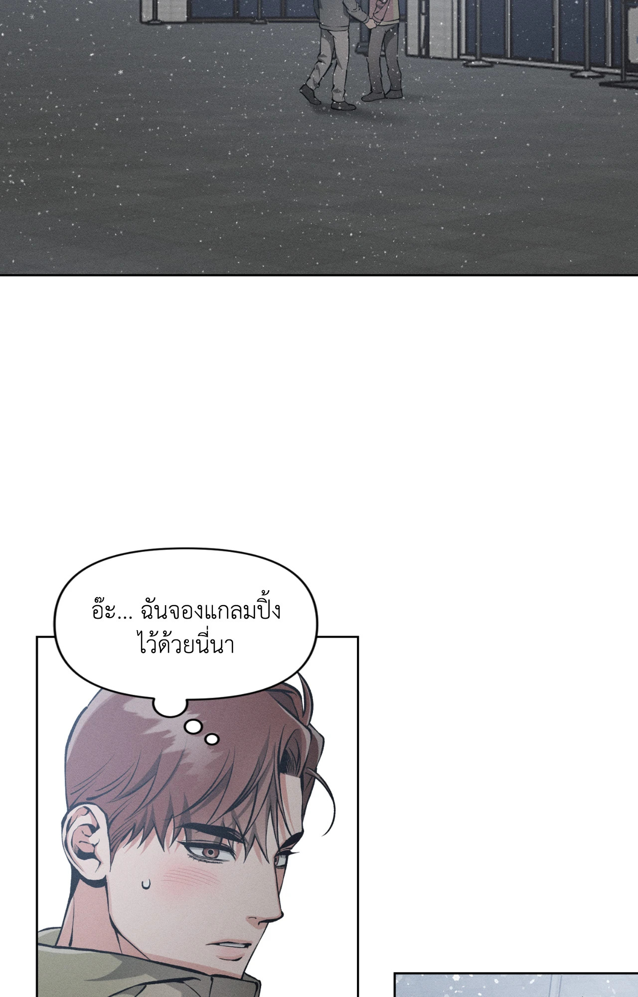 Beware the Ides of March ตอนที่ 99 - รูปที่ 2