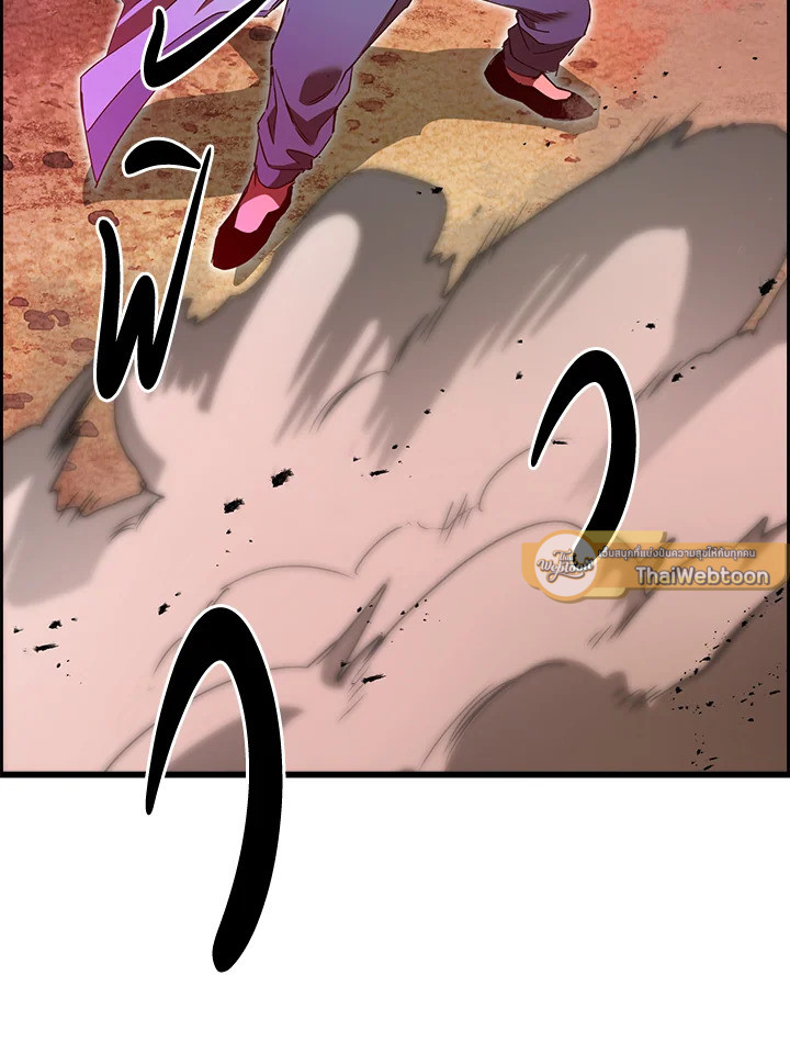 ยอดนักพรตข้ามเวลา ตอนที่ 82 - รูปที่ 2