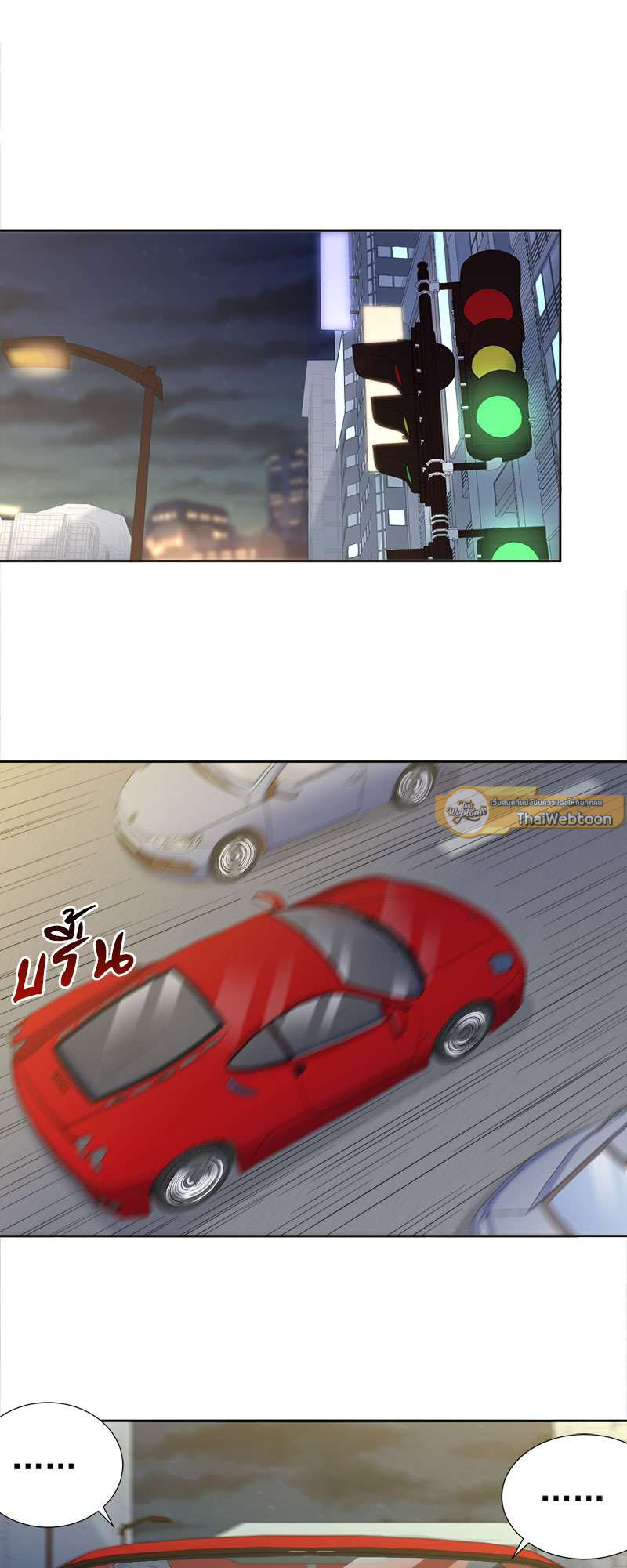 คุณพ่อตาเป็นภรรยาผม | My Father-In-Law is My Wife ตอนที่ 98 - รูปที่ 2