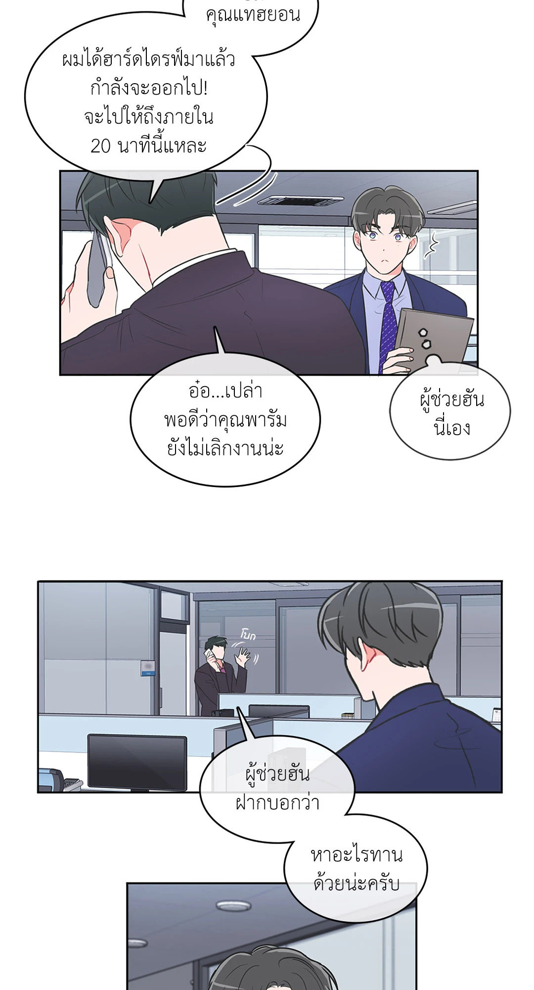 หน้า 3