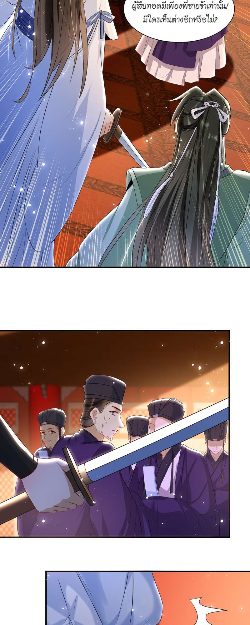 หน้า 24