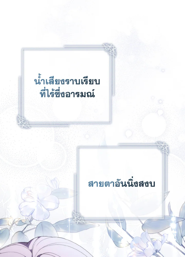 ลมบูรพาแห่งอัลทาส | The East Wind of the Altas ตอนที่ 61 - รูปที่ 2