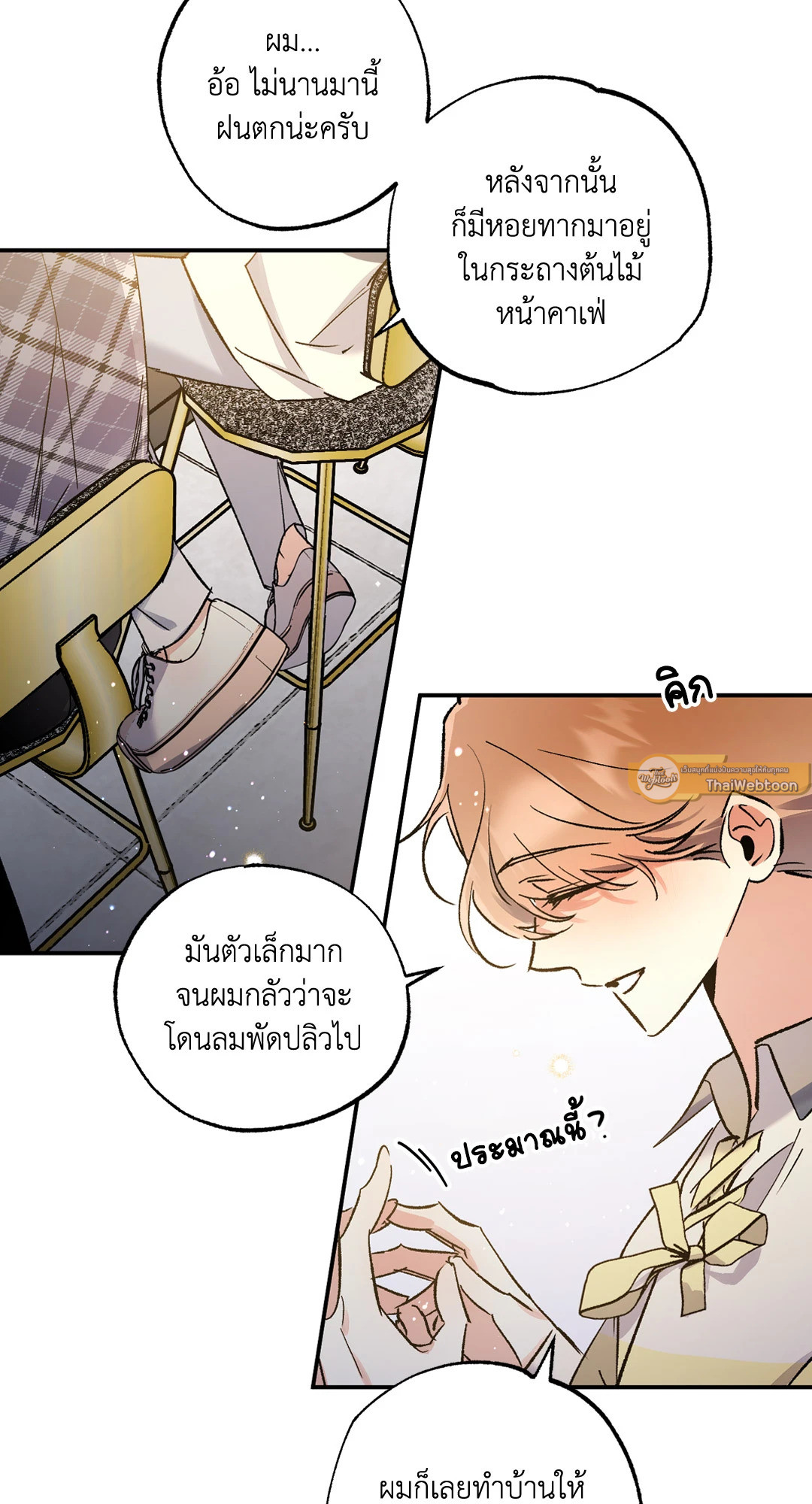 หน้า 23