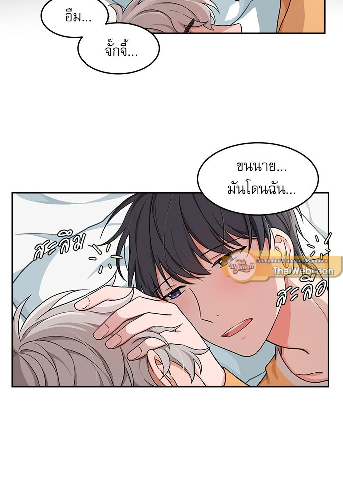 รักนี้ภาษาโฮ่ง | Sit, Wit, Kiss Mea ตอนที่ 2 - รูปที่ 2