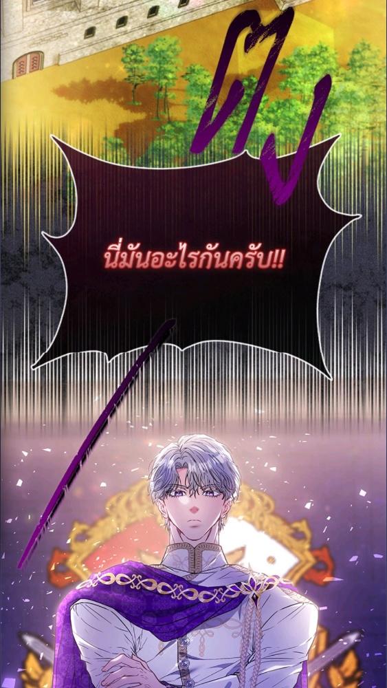 องค์หญิงของทุกคน | Everyone's Princess ตอนที่ 84 - รูปที่ 2