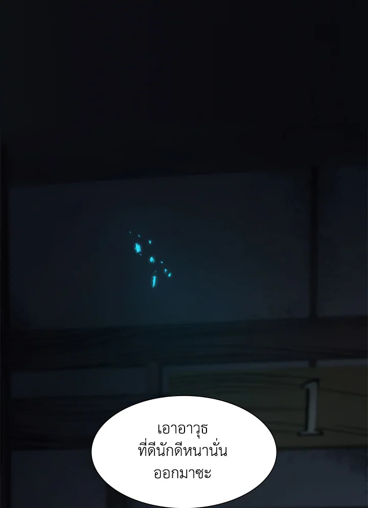 มิติโหด โหมดฝึกหัด | The Tutorial is Too Hard ตอนที่ 70 - รูปที่ 2