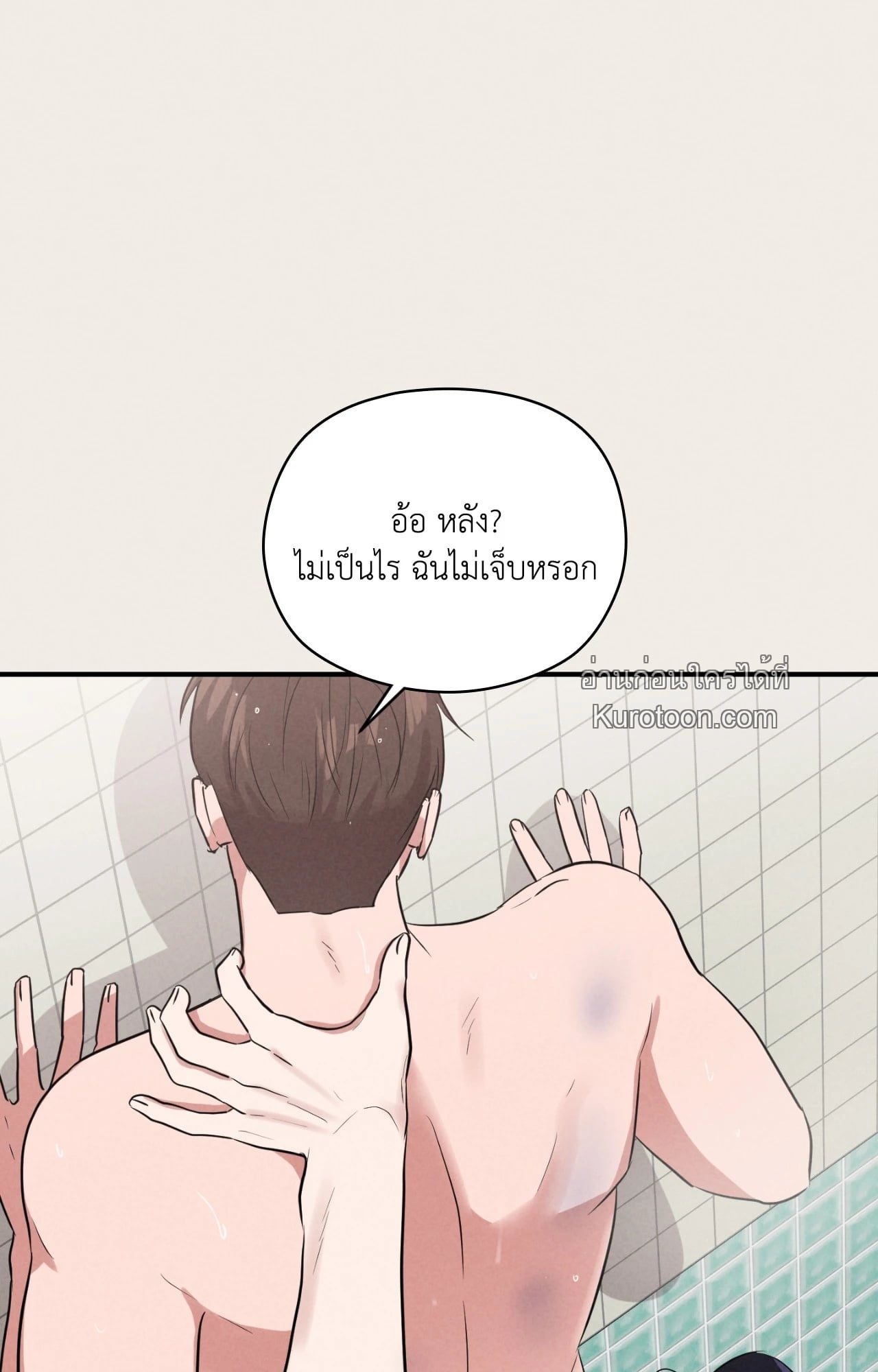 Youth Report: 1995 ตอนที่ 18 - รูปที่ 2