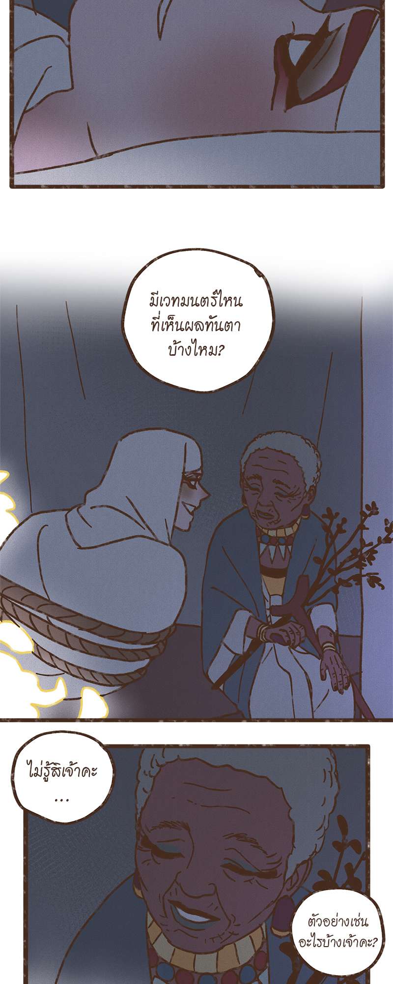 หน้า 24