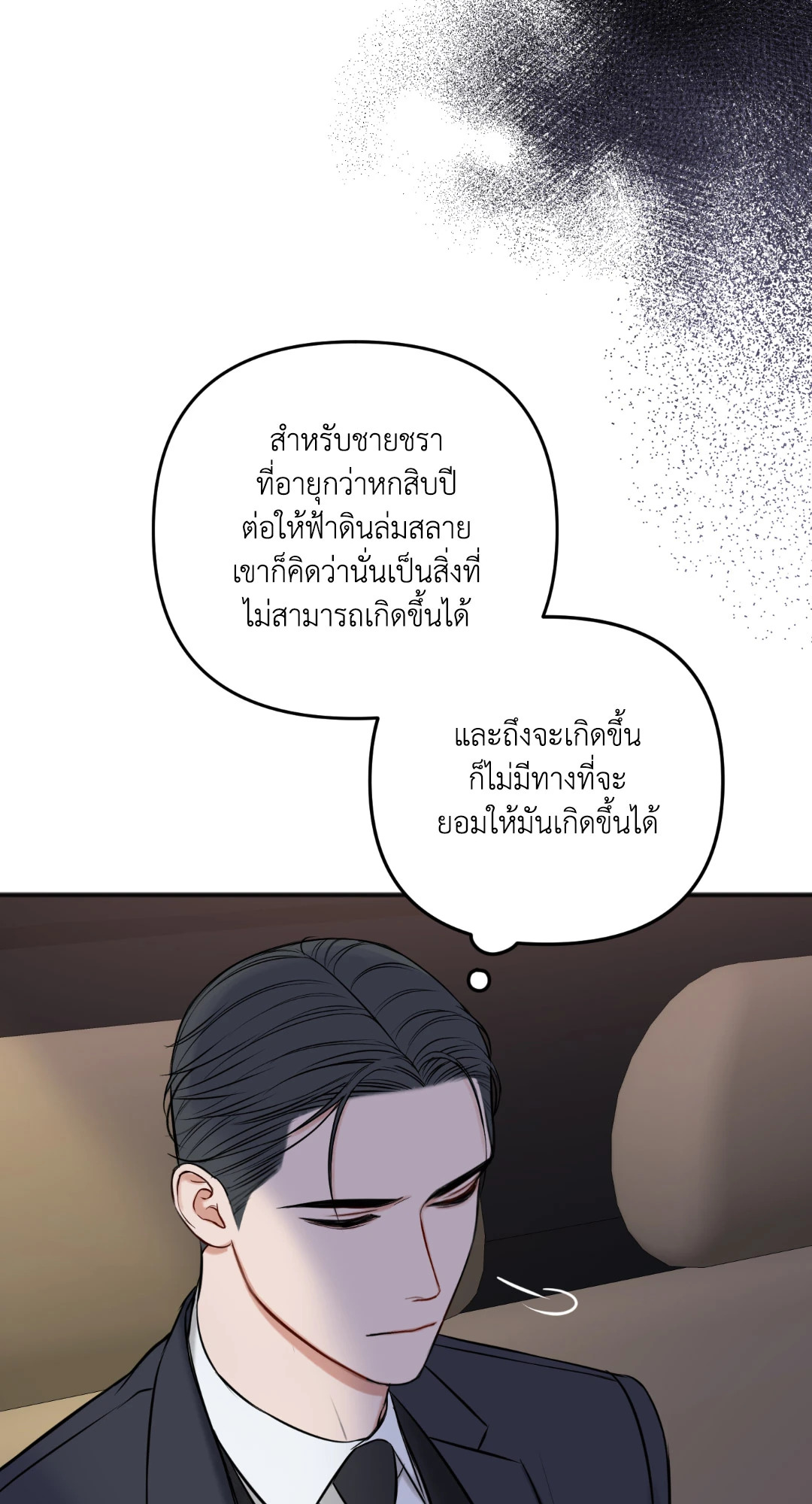 หน้า 79