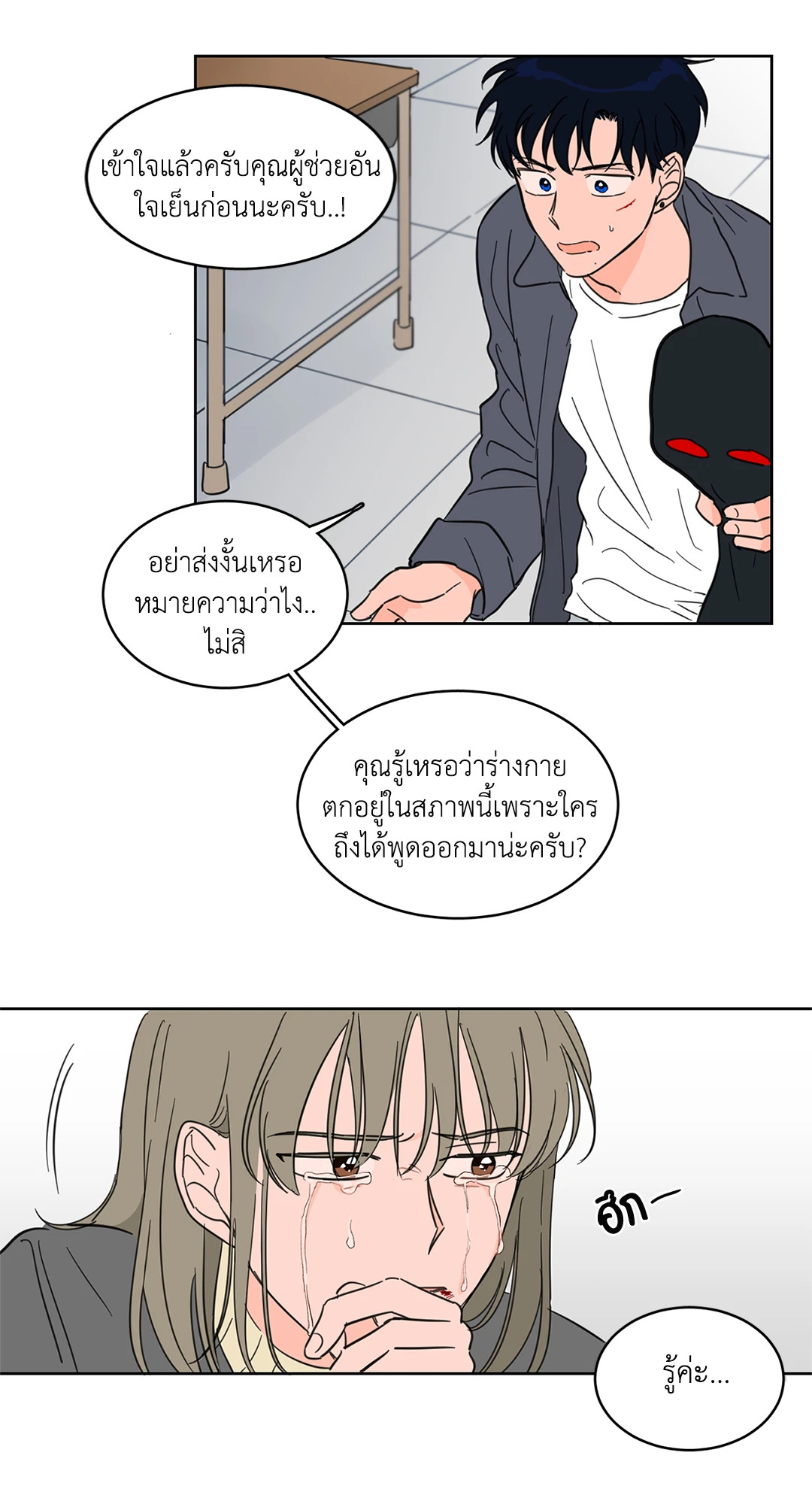 หน้า 4