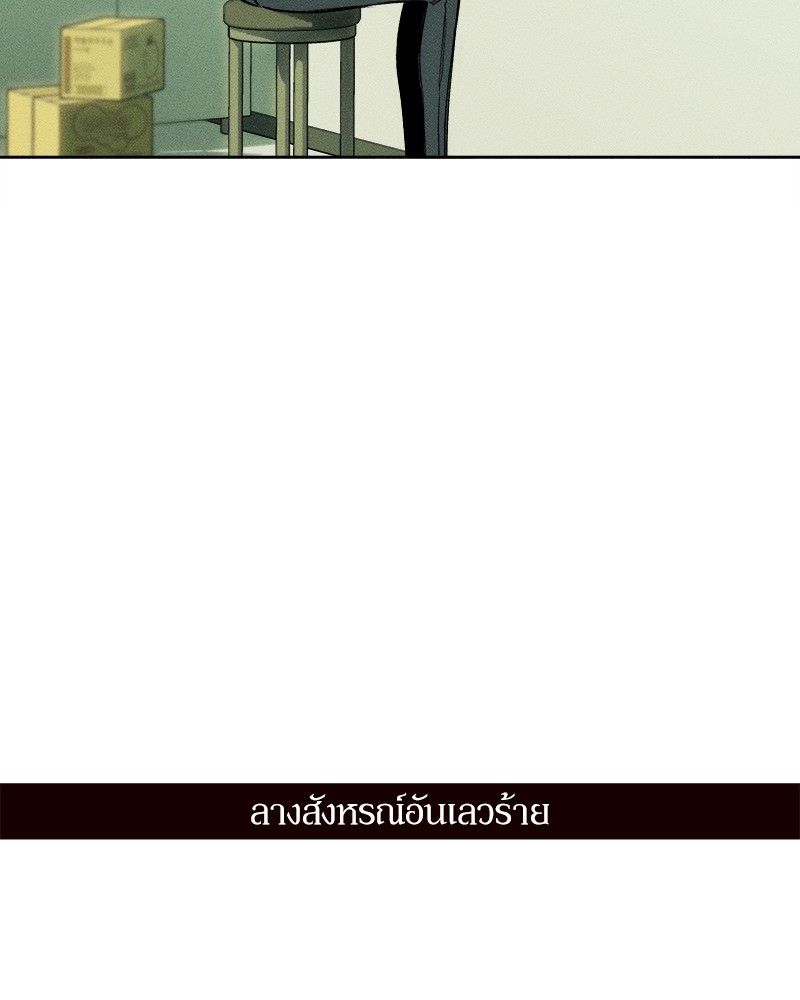 บุปผารุ่มราคะ | Tears on a Withered Flower ตอนที่ 8 - รูปที่ 2