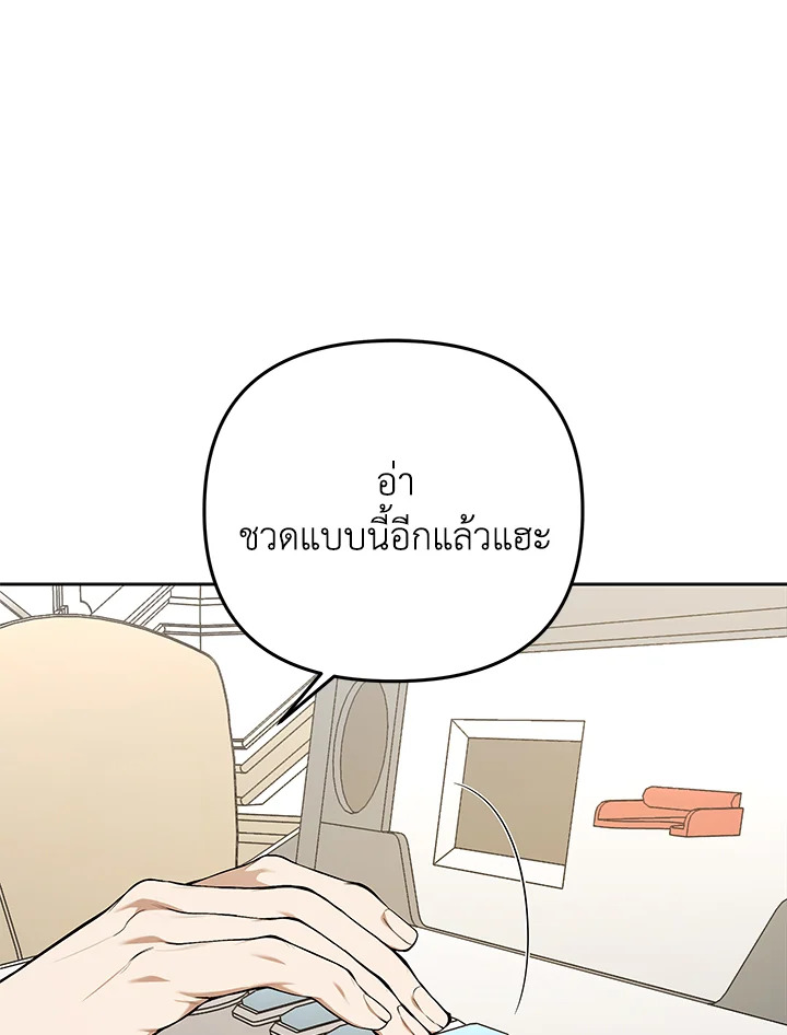 ฮีลใจในวันอาทิตย์ | Sunday's Solace ตอนที่ 75 - รูปที่ 2