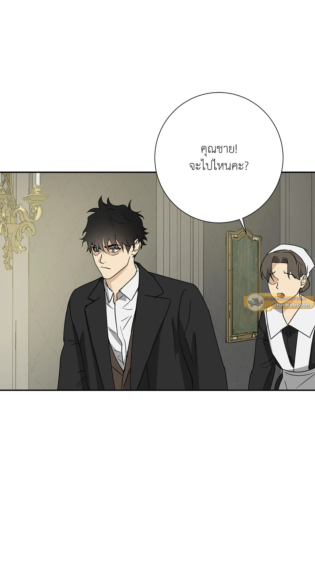 The Servant ตอนที่ 49 - รูปที่ 2