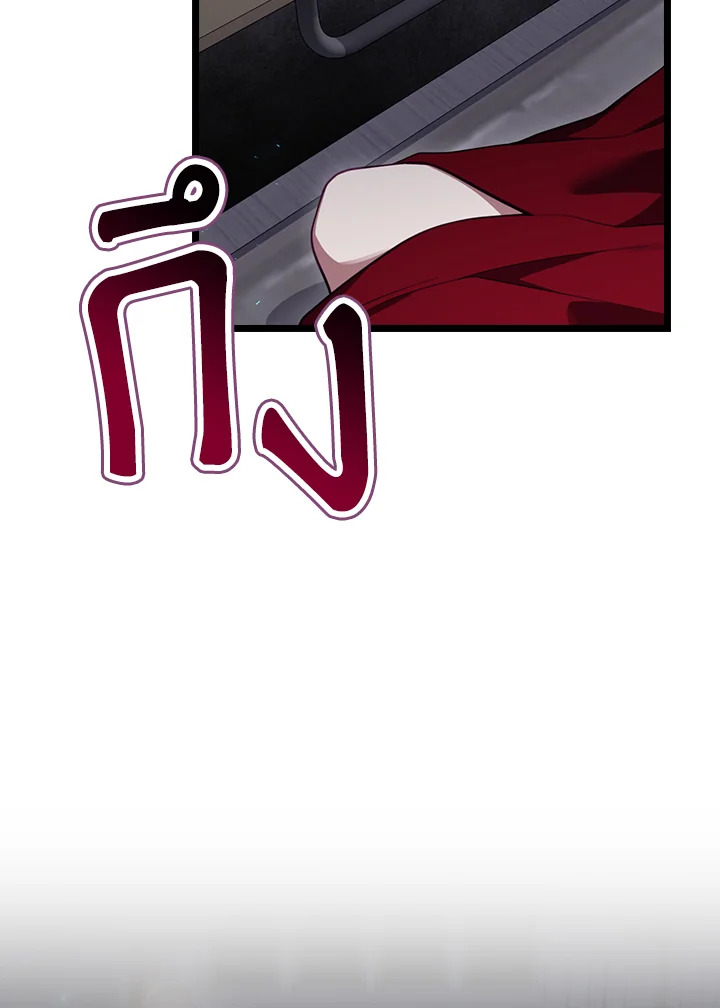 ending maker ตอนที่ 30 - รูปที่ 2