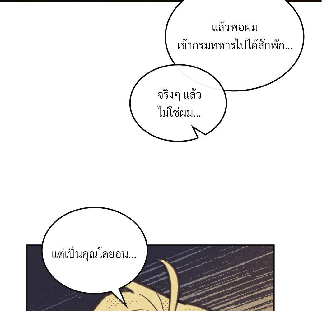 Work Love Balance ตอนที่ 36 - รูปที่ 2