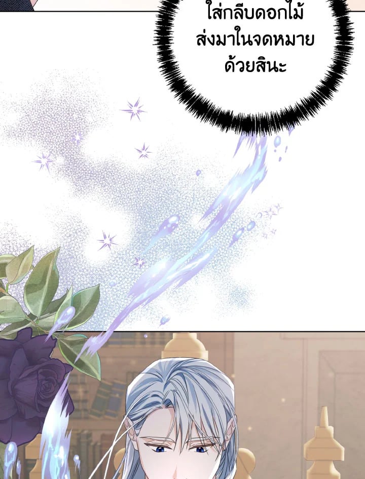 My Dear Aster ตอนที่ 5 - รูปที่ 2