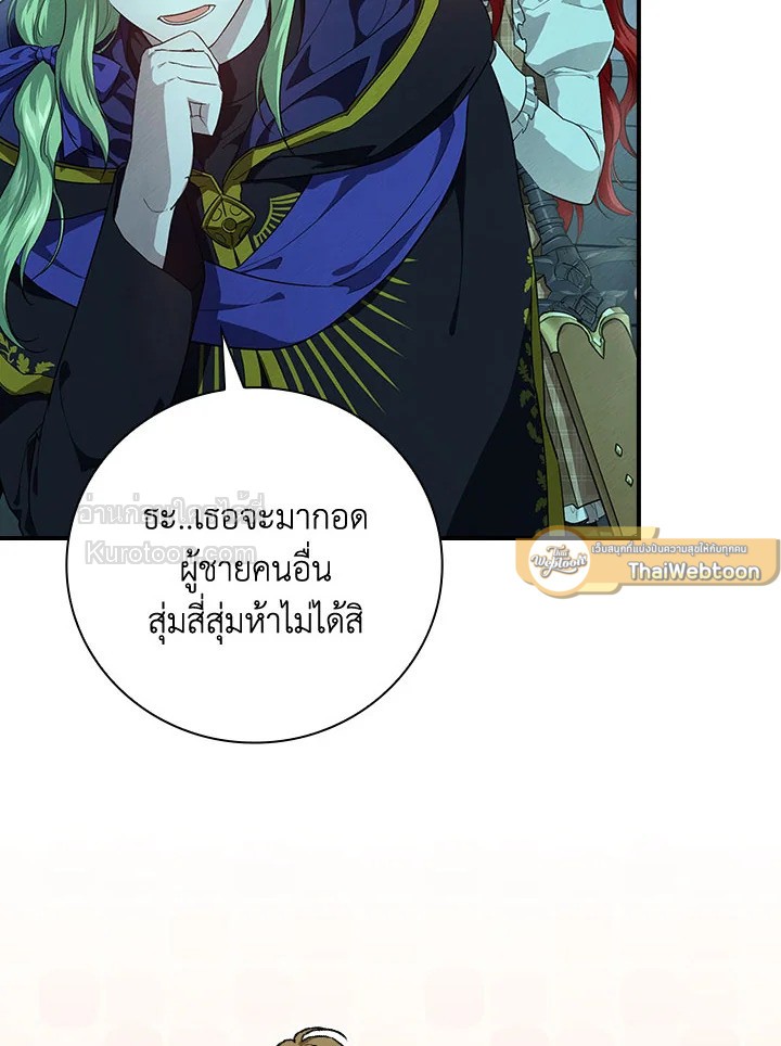 ปฏิบัติการตามหาลูกชายคุณพ่อ ตอนที่ 56 - รูปที่ 2