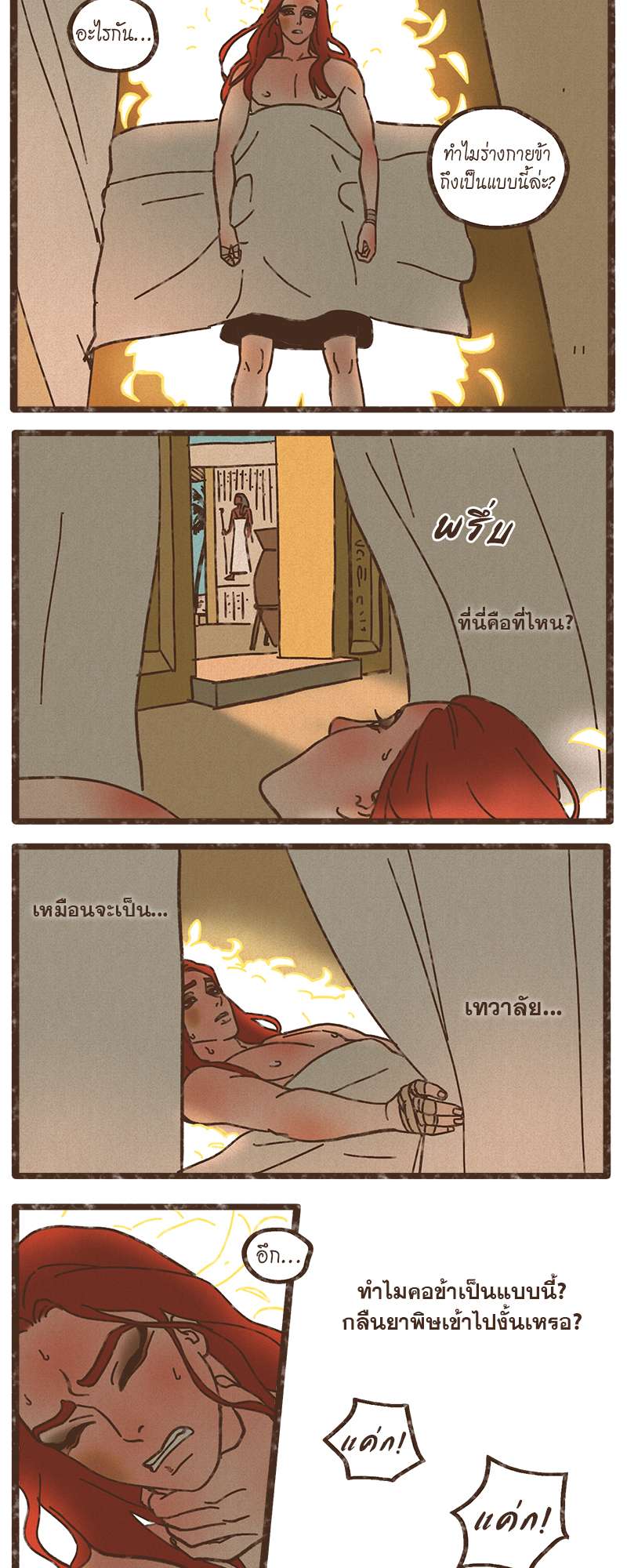 หน้า 8