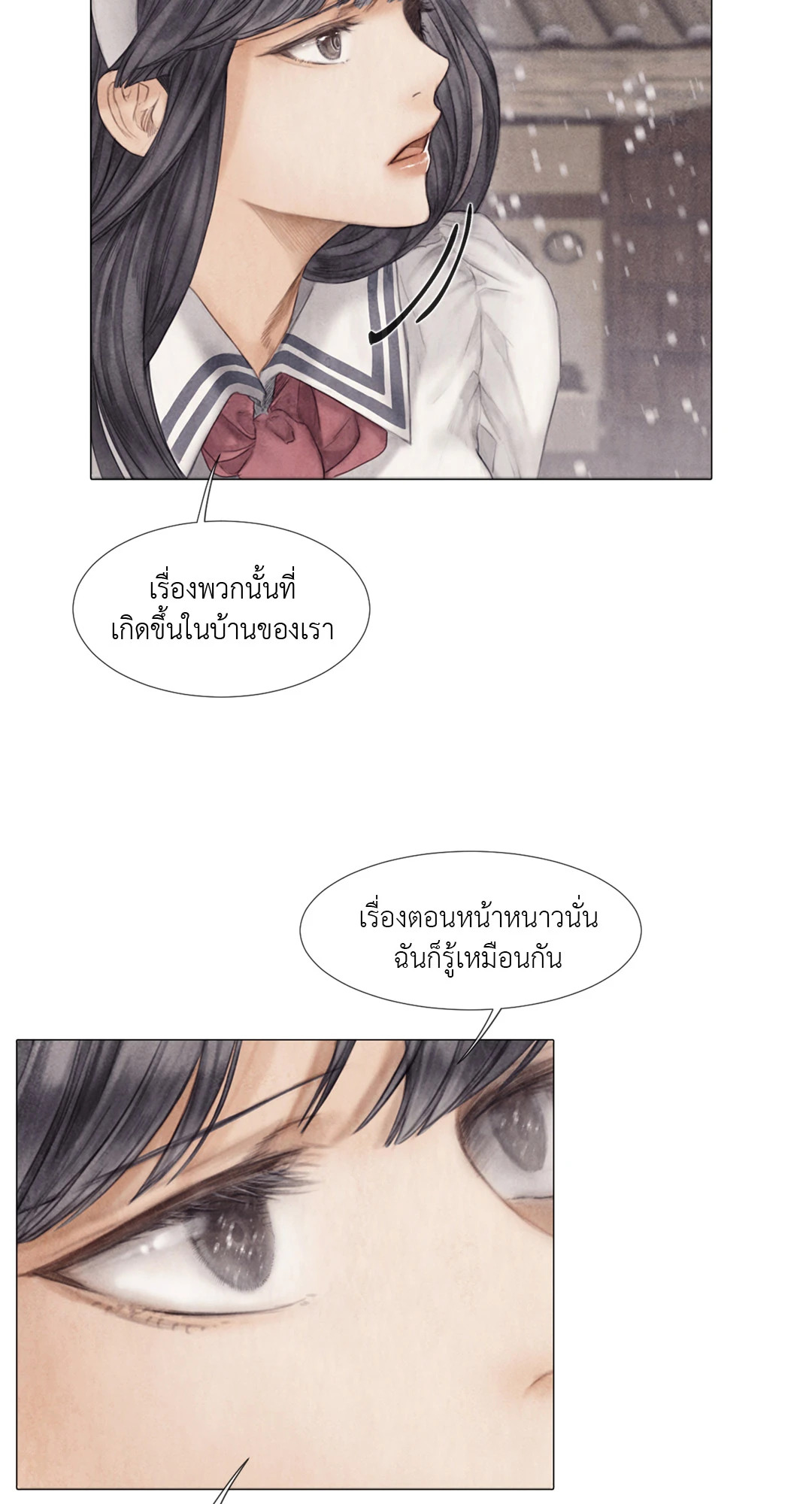 แผนร้ายกลายรัก ตอนที่ 12 - รูปที่ 2