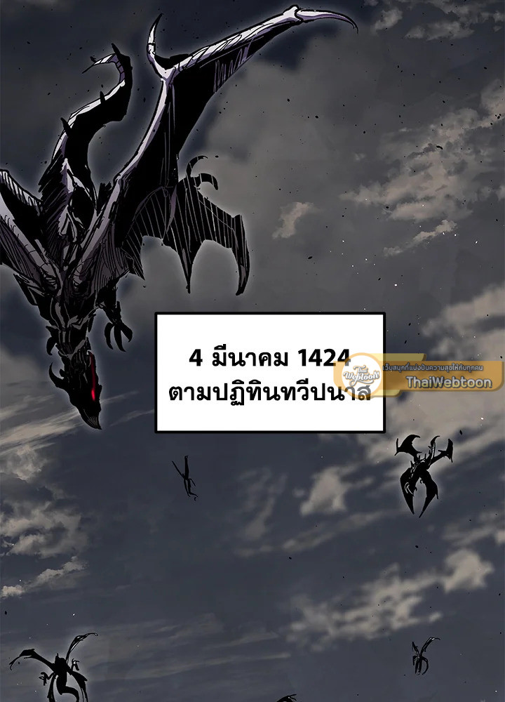 ผู้เล่นขั้นเทพจากเกมติดบั๊ก | Bug Player ตอนที่ 1 - รูปที่ 2