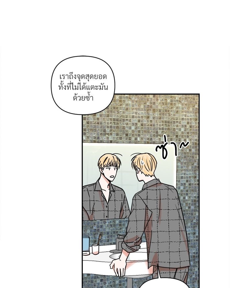 นายชื่ออะไรนะ | What's Your Name? ตอนที่ 9 - รูปที่ 2