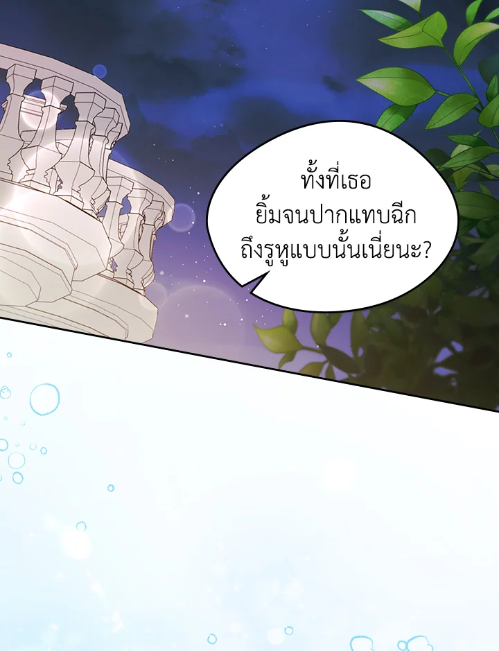 ฉันกลายเป็นเพื่อนสนิทคิดไม่ซื่อของพระเอกไปซะแล้ว ตอนที่ 33 - รูปที่ 2