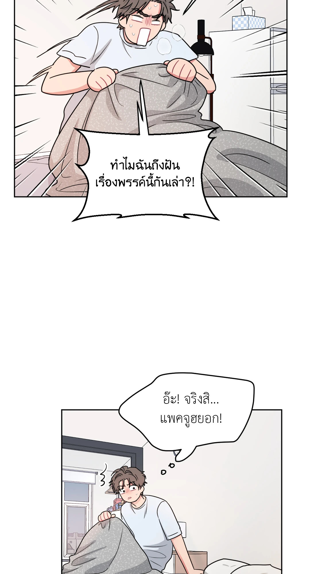 หน้า 21