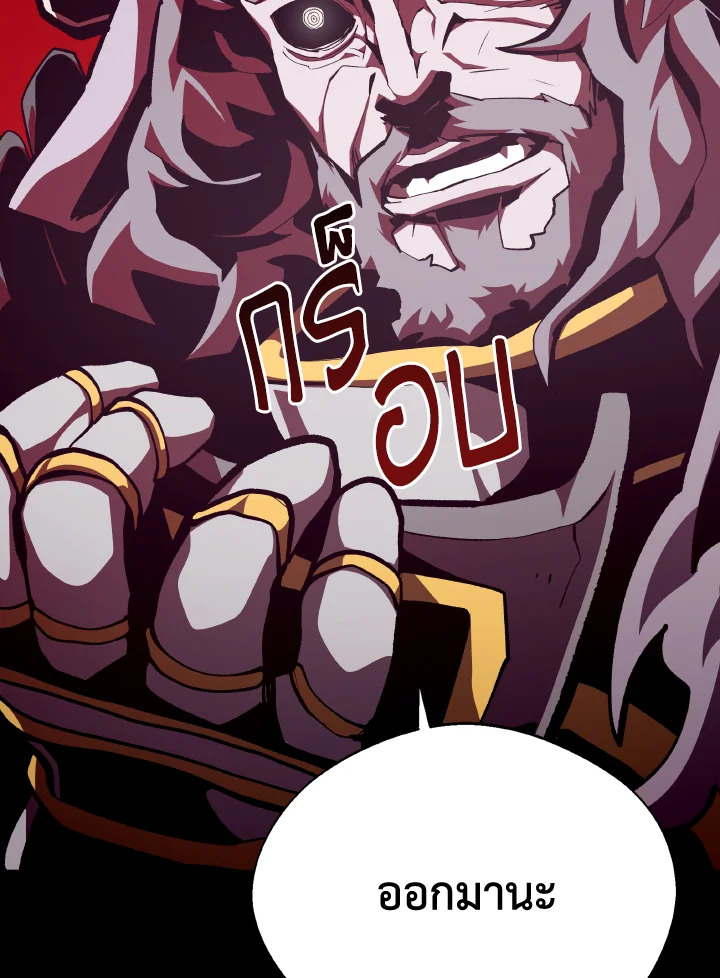 DUNGEON ODYSSEY ตอนที่ 71 - รูปที่ 2