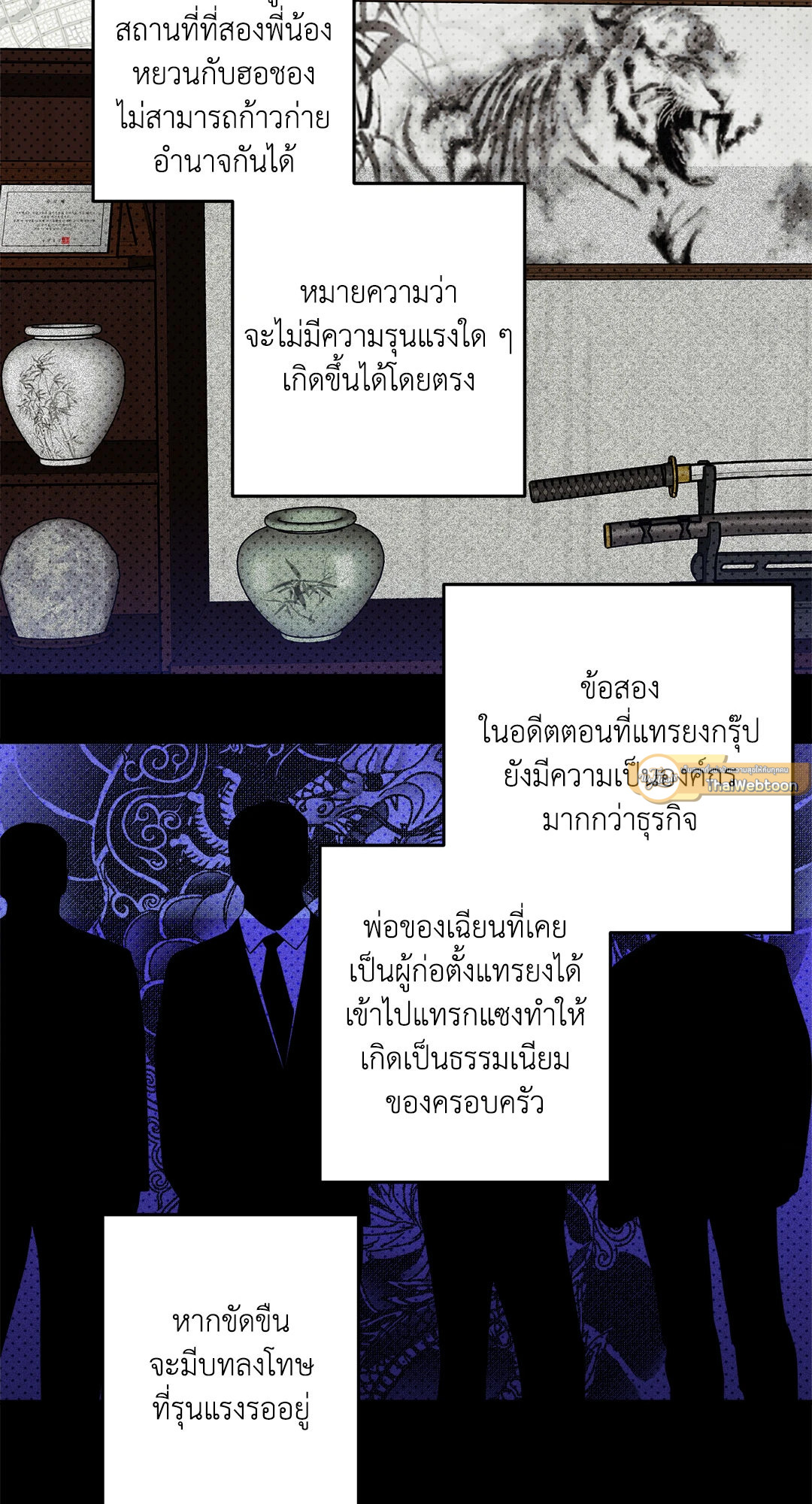 One Way Romance ตอนที่ 12.04 - รูปที่ 2