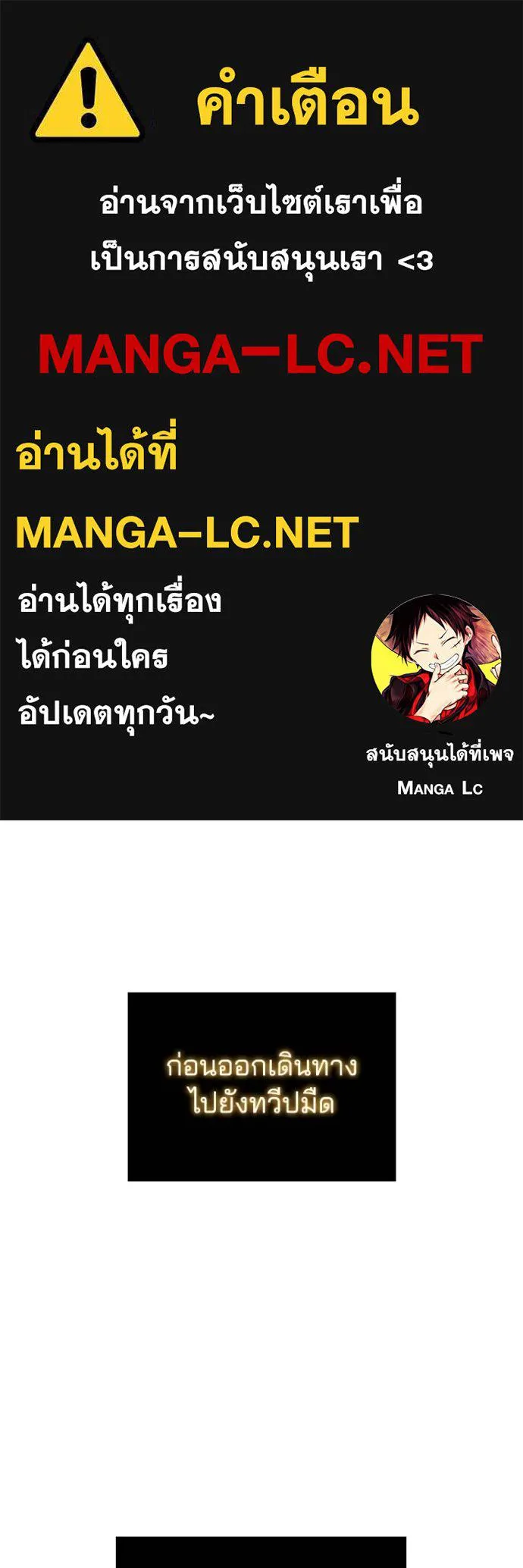 I Regressed As The Duke เกิดใหม่ในร่างดยุก ตอนที่ 67 - รูปที่ 1