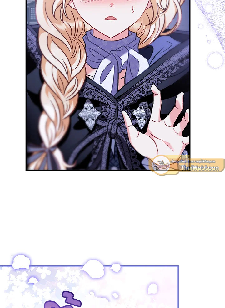 ฉันจะเป็นนักตรวจสอบพิษให้วายร้าย ตอนที่ 32 - รูปที่ 2