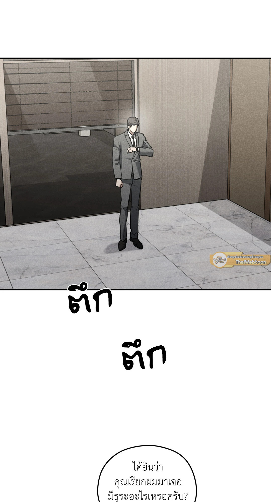 Dear Teddy Bear ตอนที่ 45 - รูปที่ 2