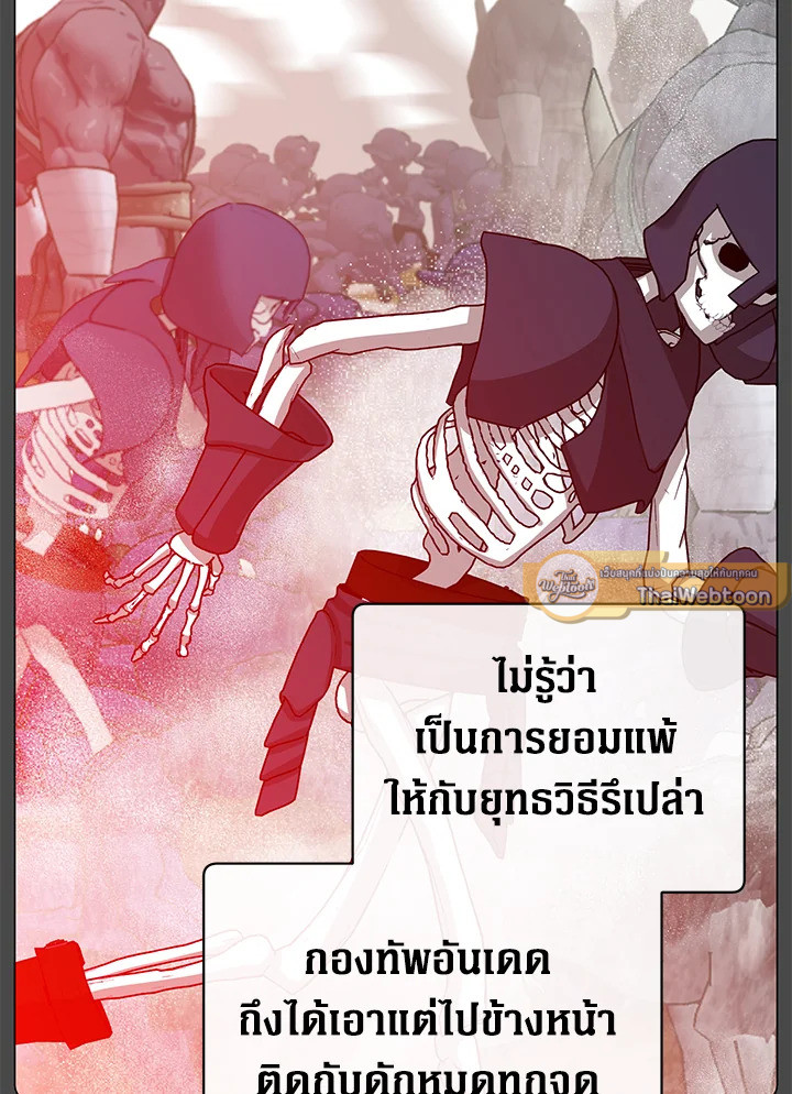 การกลับมาของวีรบุรุษเวลตัน! | The Max Level Hero has Returned! ตอนที่ 161 - รูปที่ 2