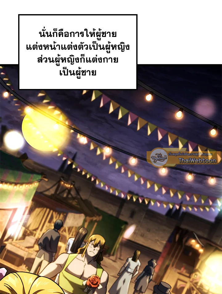 การกลับมาของหมาล่าเนื้อตระกูลดาบเลือดเหล็ก ตอนที่ 101 - รูปที่ 2